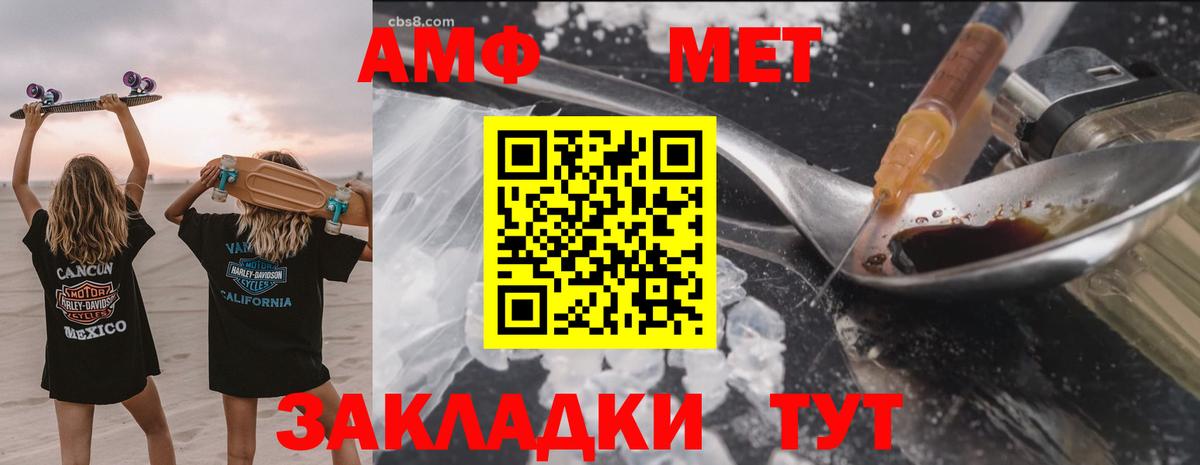 АМФ VHQ  Вход с VPN  Амфетамин  АМФ  Бутурлиновка 
