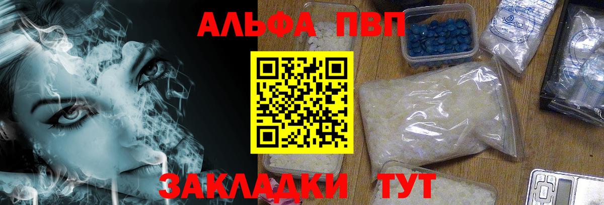 Alfa_PVP кристаллы Бутурлиновка