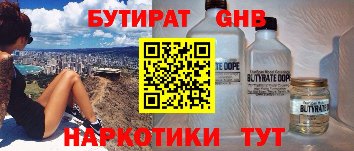 Бутират оксана Бутурлиновка