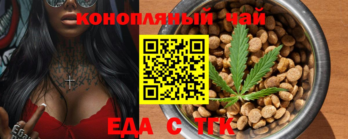 Cannafood марихуана  Вход с VPN  Бутурлиновка 