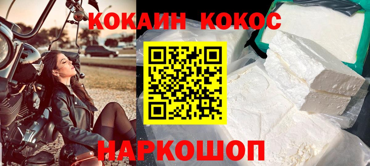 Cocaine Колумбийский Бутурлиновка