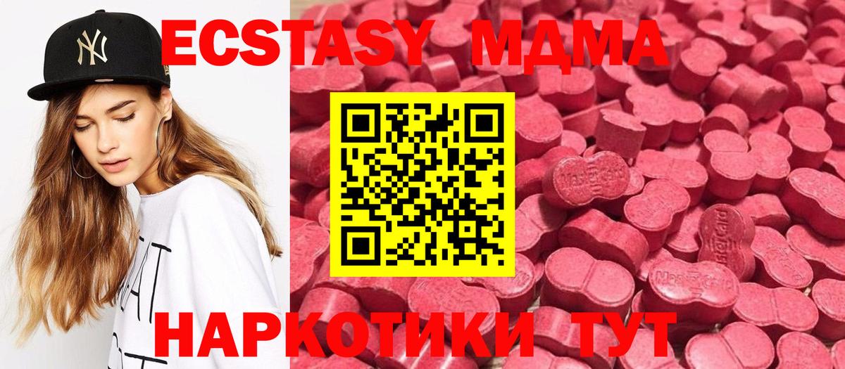 ЭКСТАЗИ VHQ  Вход с VPN  Бутурлиновка 