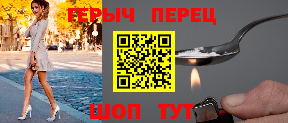Бутурлиновка  ГЕРОИН VHQ  Вход с VPN 