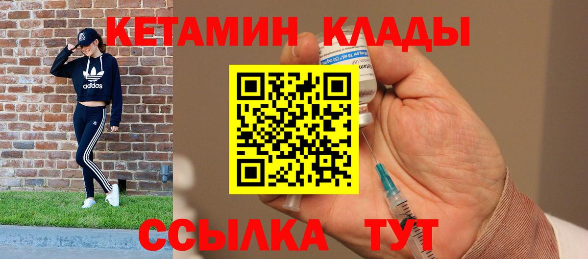 Бутурлиновка  КЕТАМИН VHQ  Вход с VPN 