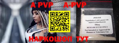apvp Камышлов
