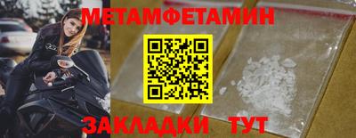первитин Кандалакша