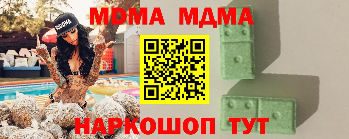 МДМА crystal Бутурлиновка