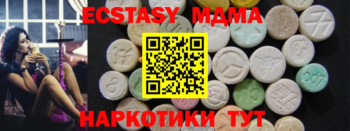 МДМА crystal  МДМА  Бутурлиновка  Вход с VPN  MDMA кристаллы 