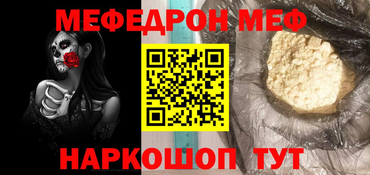 Бутурлиновка  купить наркотик  Вход с VPN  МЕФ  МЯУ-МЯУ кристаллы  Мефедрон мука 
