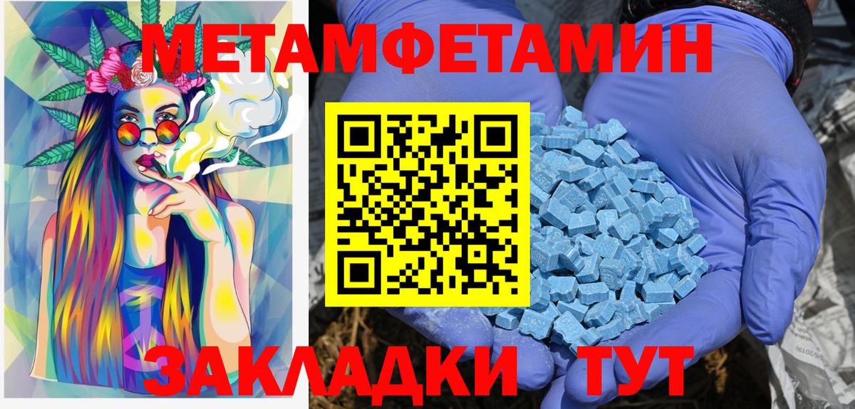 МЕТАМФЕТАМИН винт Бутурлиновка