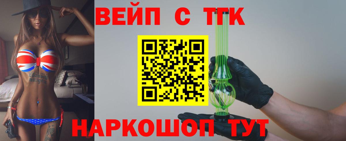 ТГК гашишное масло  ТГК вейп  Бутурлиновка  Вход с VPN 